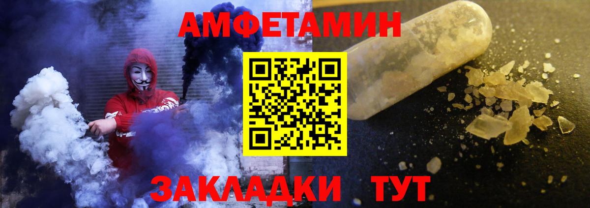 Георгиевск  Амфетамин Розовый  Amphetamine  Вход с VPN 