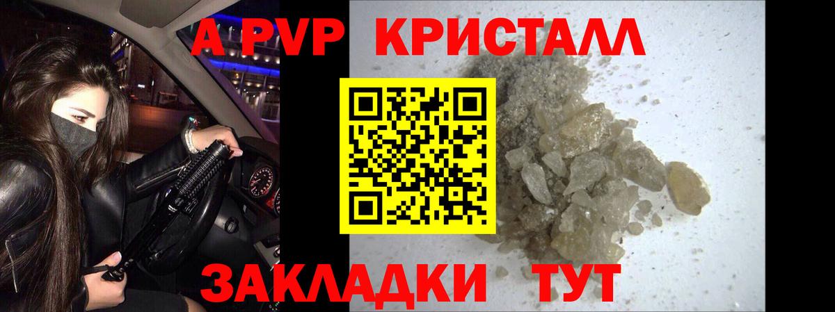 Alfa_PVP СК  Alfa_PVP  Георгиевск  Альфа ПВП Соль  Вход с VPN 