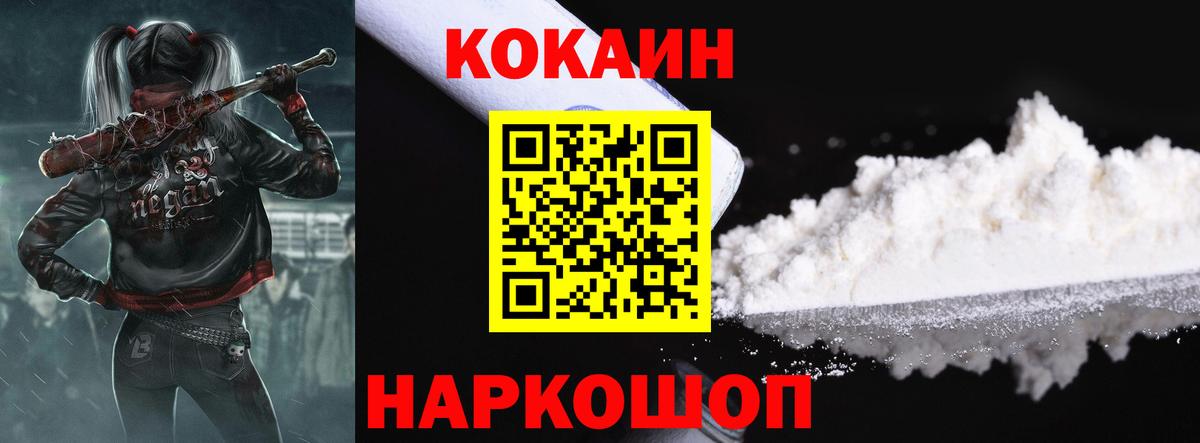 Cocaine Эквадор Георгиевск