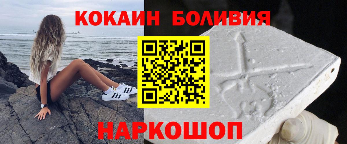 Георгиевск  купить  цена  Вход с VPN  КОКАИН Эквадор  КОКАИН VHQ  Cocaine 