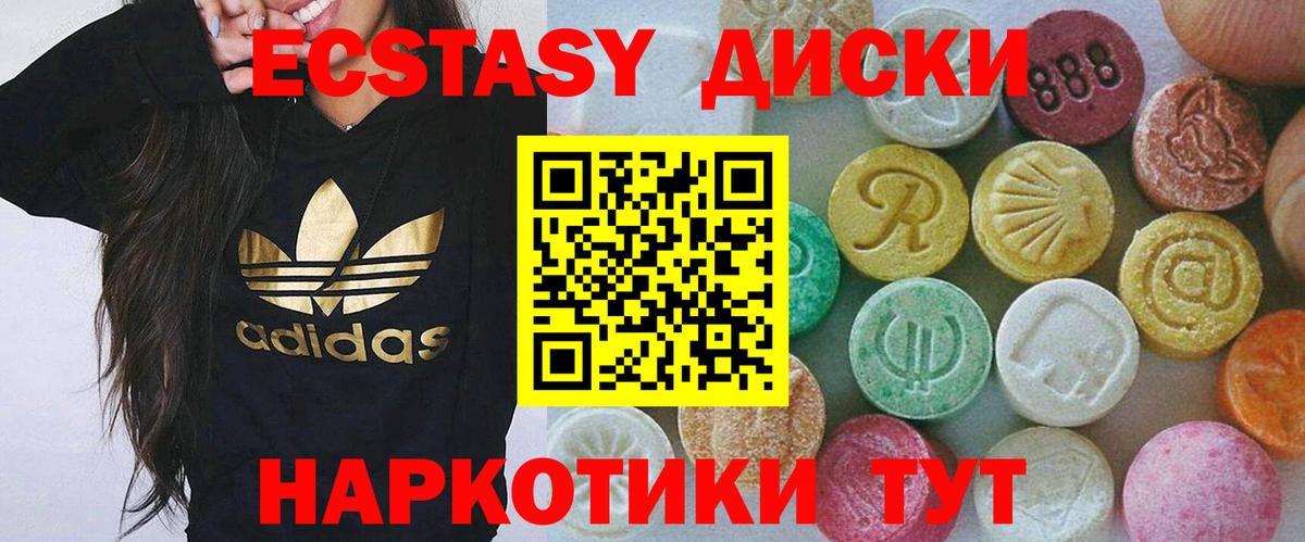 Экстази  блэк спрут онион  Вход с VPN  Георгиевск  Ecstasy DUBAI  Экстази 280мг 