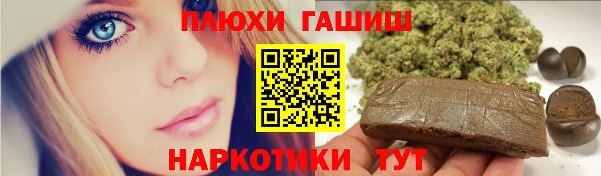 ГАШ хэш  ГАШ  Георгиевск  дарнет шоп  Вход с VPN 