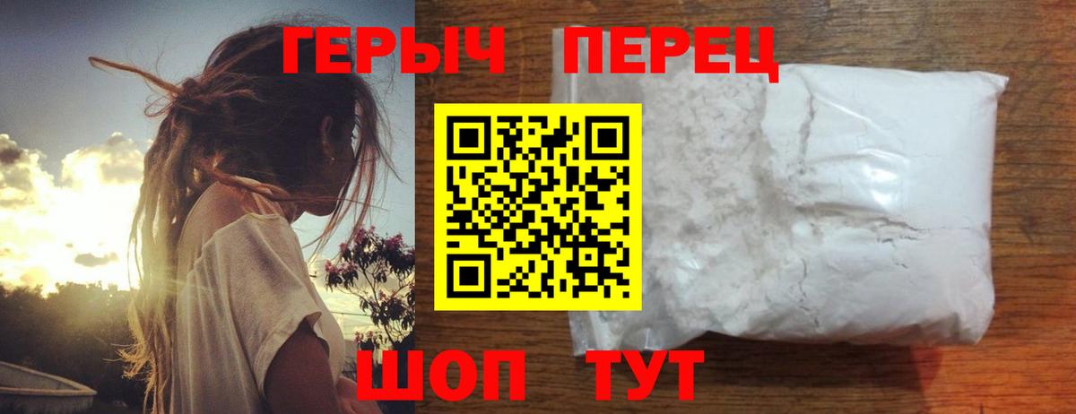 Георгиевск  ГЕРОИН VHQ  Вход с VPN 