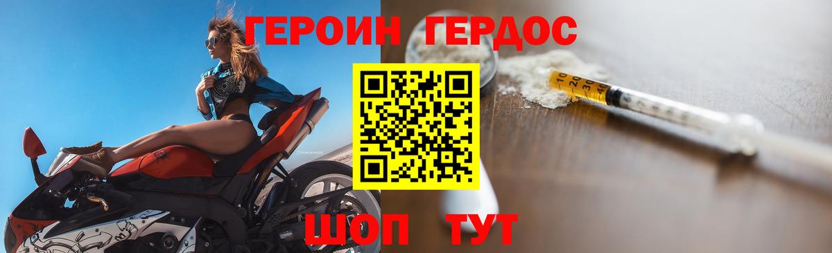 Героин Афган Георгиевск