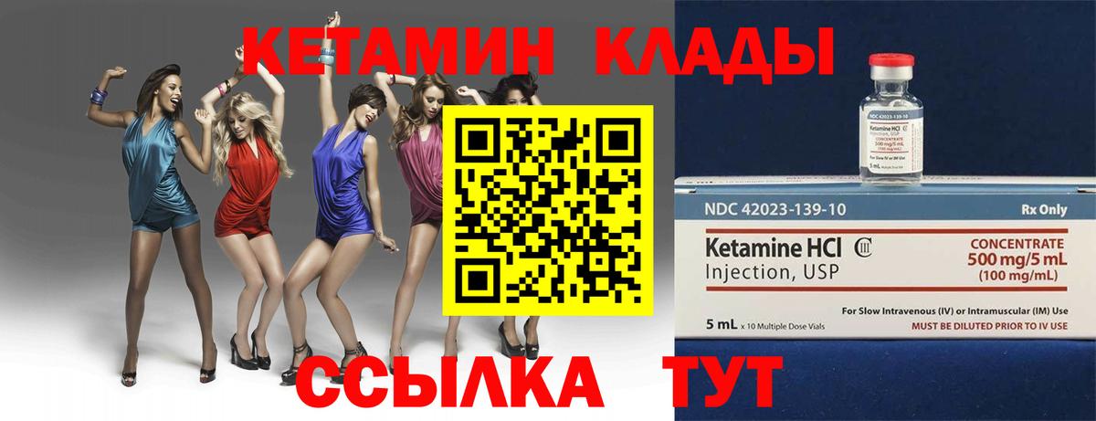 Георгиевск  Кетамин ketamine  КЕТАМИН ketamine  Вход с VPN 