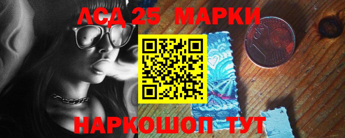 LSD-25 экстази кислота Георгиевск
