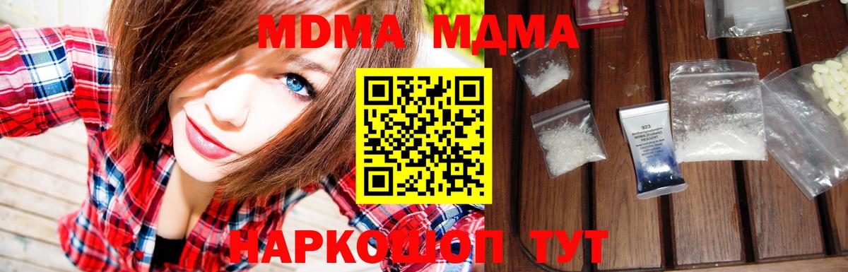 МДМА Molly Георгиевск