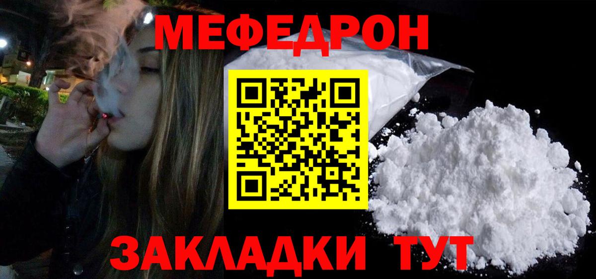 Меф  Вход с VPN  Меф mephedrone  Георгиевск  МЯУ-МЯУ мяу мяу 