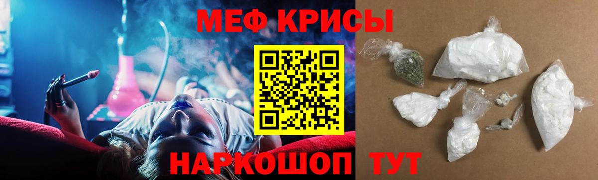 Меф кристаллы Георгиевск