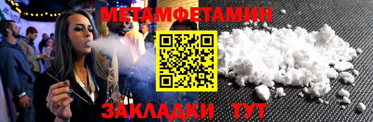 Первитин винт Георгиевск