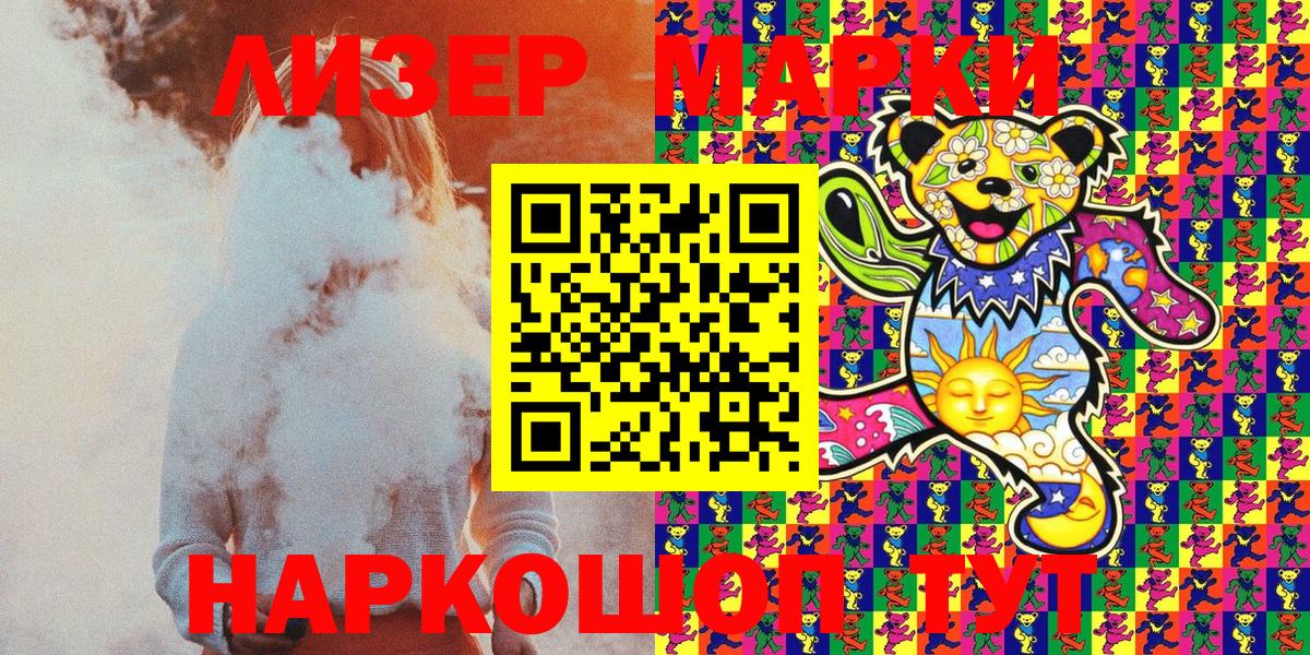 Марки NBOMe 1,8мг  Вход с VPN  Георгиевск  Марки NBOMe 1,8мг 