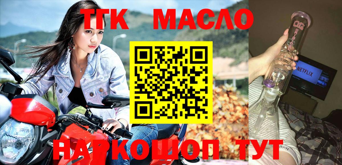 Дистиллят ТГК THC oil  купить  сайты  Георгиевск  Вход с VPN 
