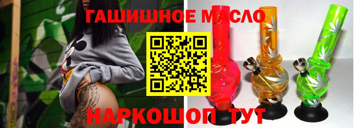 ТГК THC oil Георгиевск